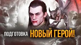 Новый герой в ноябре &ndash; известны скиллы и новая механика? Vampire или Puppet Master?
