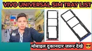 VIVO UNIVERSAL SIM TRAY LIST 😎✅||Universal Sim Tray List||Mobile Repairing Bussiness||