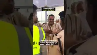 He missed his flight to Hajj.#viralshort #india #hajj #makkah #reels #muslim #trending #allah