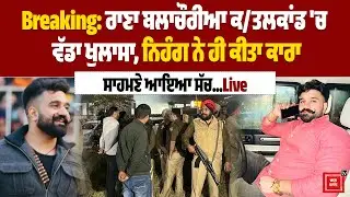 Master Saleem ਨੂੰ ਲੱਗਾ ਵੱਡਾ ਸਦਮਾ, ਪਿਤਾ ਪੂਰਨ ਸ਼ਾਹ ਕੋਟੀ ਦਾ ਦੇਹਾਂਤ, ਸੰਗੀਤ ਜਗਤ ਨੂੰ ਪਿਆ ਵੱਡਾ ਘਾਟਾ, Live