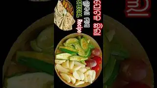 Barsaat ke Mausam mein || ଆଳୁ ପୋଟଳ ଛିଲା shorts Recipe #Shorts #video @Basmatikitchen