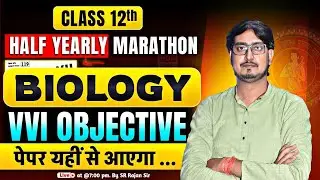 Class 12 Biology Bihar Board Half Yearly Exam | 100 % लड़ने वाला Questions | Half Yearly Exams 2025