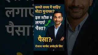 IT Stock Downfall: Persistent Systems पर संकट क्यों? | Hindi Investment,Shorts, #trading#nifty#nifty
