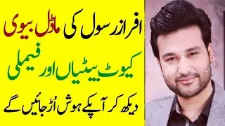 Afraz Sohail Father Mother Brother Sister Wife Son Daughter Family Biography 2024-Showbiz now