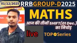 #rrbgroupdexam 2025#railway group d 1st dec maths all asked question#rrbgroup d exam 2025-2026