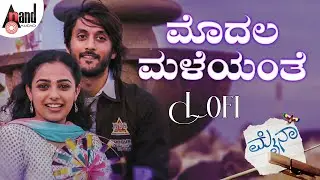 Modala Maleyanthe Lofi | Mynaa | Chetan Kumar | Nithya Menen | Lofi: By Jaggi
