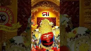 Salua Banaru To Mandira🙏🌺// ସାଳୁଆ ବଣ ରୁ ତୋ ମନ୍ଦିର🌺🙏// Tarini Bhajana // Odia Bhajana #odia #shorts 🙏