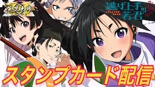 【英傑大戦:全国対戦】結局思いつかず。 (26/1/16)【きつね配信1154】