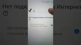 мини динозавр на мини экране #gameplay #игры #tiktok #рекомендации #school #viral #trending #а4