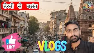 Derny to Basant Travel Vlog | गांव की सड़कें , गाँव, जंगल और मंदिर के अद्भुत दृश्य #MVISITVLOGS 