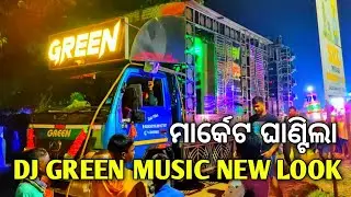Dj Green Music New Setup 2021 Night Program | Odisha Dj Parivaar