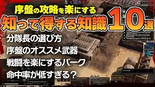 MENACE【先行プレイ】実況しながら解説攻略！知っておくべき知識10選！ゲームが難し過ぎるという方必見！