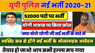 up Police 52000 New Vacancy 2020-21,#Upp_#52000