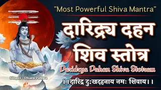 Most Powerful Mantra of Shiva | दुःख-दारिद्र को दूर करने वाला Daridraya Dukha Dahana Shiva Stotram🔴
