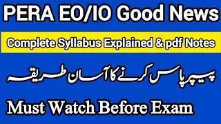 PERA EO/IO Complete Syllabus Notes in PDF |  Breaking News | PERA Written Exam Preparation Strategy