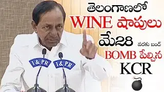 CM KCR Sensational Comments On Wine Shops Open In Telangana || CM KCR Press Meet || NSE