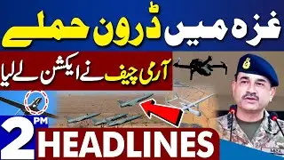 Dunya News Headlines 02:00 PM | Army Chief in Action | 16 Dec 2023