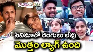 Rang De Public Talk | Nithin | Keerthy Suresh | Film News 2021