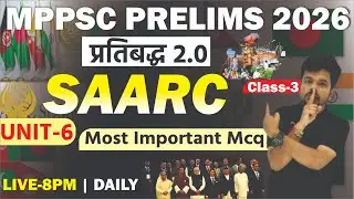 MPPSC PRELIMS 2026 | SAARC | ECONOMY UNIT-6 | Class-3 |
