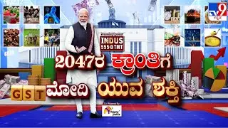 2047ರ ಕ್ರಾಂತಿಗೆ ಮೋದಿ ಯುವಶಕ್ತಿ: Union Budget 2026 Lays Foundation For Viksit Bharat By 2047