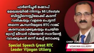 Mi Lifestyle Marketing | Experience Shearing Great RTC Leader Vijayan Ulliery | Wellness Media