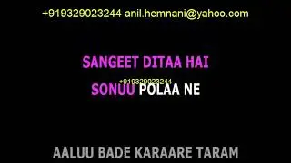 AALOO BADE KARAARE PUNJABI KARAOKE WITH CHORUS- MEETA KHANNA EXCLUSIVE