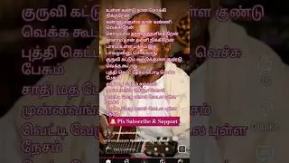 #ilayaraja#ilayarajasongs#janaki#sivaji#melody#song#lyrics#status#viral#instagram#viralsong#reels