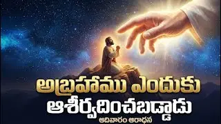 Sunday Worship live 1:30pm Pastor D.Chandu Babu/ Jesus Temple