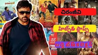 bholaashankarreview publictalk|chiranjeevi hits flops budget collection|bhola shankar hit or flop