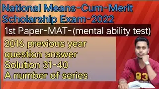 NMMS-EXAM 2022 First Paper 🗞️ MAT 31-40 questions solutions 2016 previous A number of series