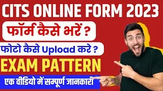 Cits Admission 2023 | Cits Online Form 2023 |Cits Admission 2023 Process | Cits Online admission