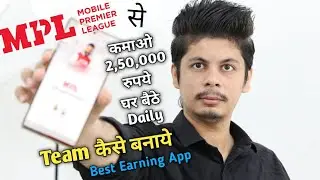How To Earn Money From MPL App | MPL app se paise kaise kamaye | Full Details