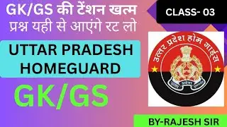 UP HOMEGUARD GS/GK CLASS 03 BY RAJESH SIR