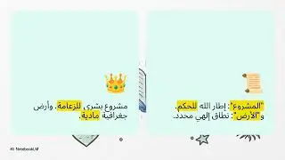 مشكلة العالم، وجريمة التزييف، ومعيار الضرر