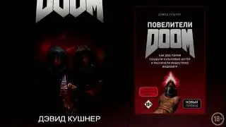 Doom 1920x1080