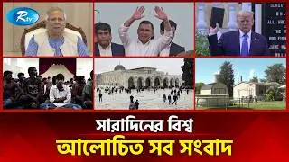 Today's World News | Today's World News | 14 February 2026 | Rtv News