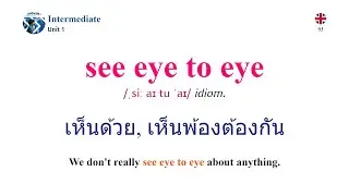 เรียนภาษาอังกฤษ Headway Intermediate Vocabulary Unit 1 (English - Thai)