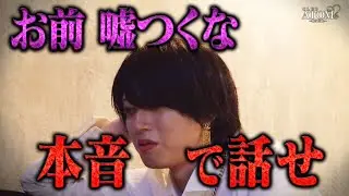 移籍の全貌が明らかに!?しんどいから辞めます。移籍する理由を聞き出したひろむんが嘘を見抜く…『お前目泳いでるぞ』