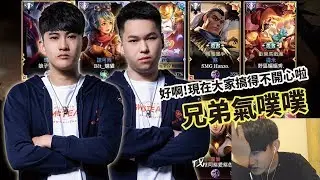 《SMG CHICHI》傳說對決│假兄弟？CHICHI氣噗噗，狂嘴HANZO│實況精華