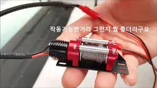 알리표 전동윈치를 구매해보았습니다.[aliexpress 표 전동윈치 언박싱영상]