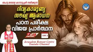 DIVINE MERCY HEALING ADORATION  (25/Jan/ 2026 ), ദിവ്യകാരുണ്യ സൗഖ്യ ആരാധനാ.