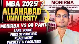 🔥ALLAHABAD UNIVERSITY MBA ADMISSION 2025 : 1ST/LAST CUTOFF : MONIRBA VS GB PANT : ये गलती न करें🚨