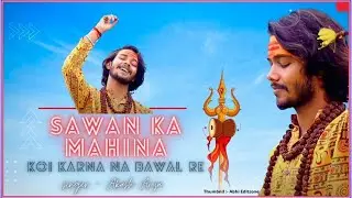 Sawan Ka Mahina Koi Karna Na Bawal Re | Aakash Arya | Kundan Dobriyal Song Mahakal Latest Song 2022