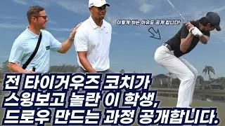 [드로우 레슨] 300 넘게 치는 스피드를 갖고 있는 선수, 인아웃으로 쳐! 라는말 안먹힙니다. [전지훈련 기록]