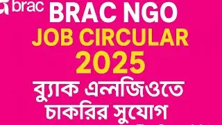 BRAC NGO Job Circular 2025 | ব্র্যাক এনজিওতে বিশাল নিয়োগ | Time Demands Intro