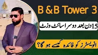 B&B Tower 3 Latest Site Visit | Faisal Hills Luxury Shops & Apartments | Big Update for Investors