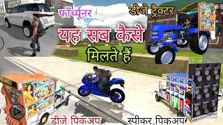 Indian heavy driver dj game ke code || 4 dj pickup spikar pickup forchunr  dj tractor game ke code