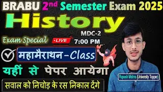 📚BRABU 2nd Semester History Important Questions 2025✅ | सब यही से छपेंगे | Maha Marathon Class