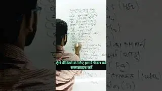 #chemistry #tricks by Angad sir #chemistryformula #chemistryking #shorts #all #competition #trending