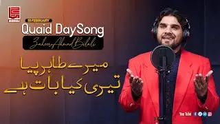 Mere Tahir Piya Teri kya Baat Hai | Zaheer Ahmed Bilali | Quaid Day 2021